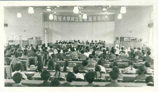 1983.9.18，攀大成立暨首届开学典礼大会会场（8）